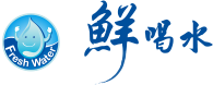 鮮喝水製造廠股份有限公司