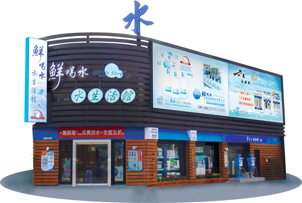 新竹公園門市