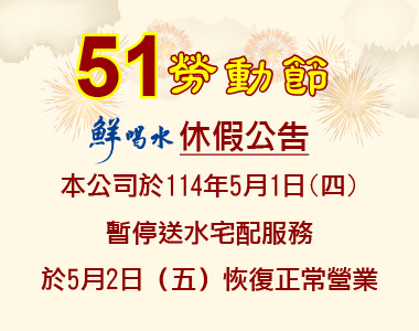 休假公告