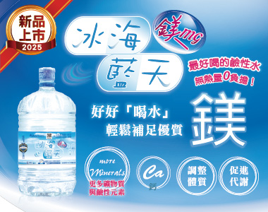 鎂的冰海