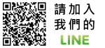 鮮喝水官方 LINE QR Code
