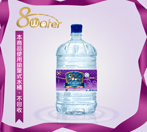 新竹一次性桶裝水-鮮喝水8water鹼性水12L不回收環保桶，無須退桶安全衛生無虞