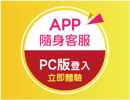 鮮喝水智慧訂水系統電腦版網頁操作介面與流程教學。