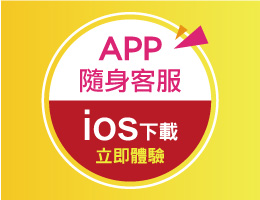 鮮喝水智慧訂水系統 iOS 蘋果手機版操作介面與教學。