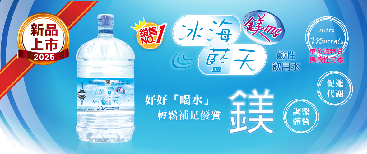 Mg-ice_00_1180X495