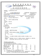 新竹桶裝水推薦-鮮喝水飲水機商檢證明書