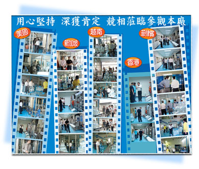 國內外企業與客戶參訪鮮喝水 ISO 9001 桶裝飲用水數位示範廠