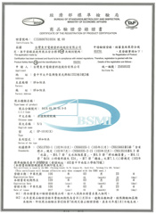 新竹桶裝水推薦-鮮喝水飲水機商檢證明書