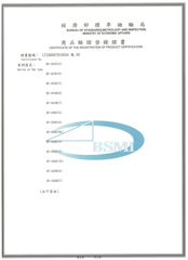 新竹桶裝水推薦-鮮喝水飲水機商檢證明書