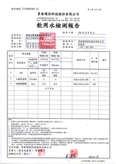 新竹桶裝水推薦-鮮喝水水質檢驗報告