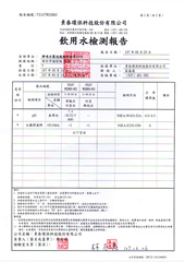 新竹桶裝水推薦-鮮喝水水質檢驗報告