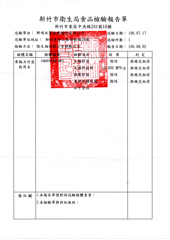 新竹桶裝水推薦-鮮喝水衛生局水質檢驗報告