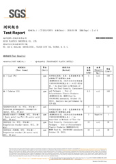 新竹桶裝水推薦-鮮喝水水桶檢驗報告