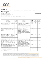 新竹桶裝水推薦-鮮喝水水桶檢驗報告