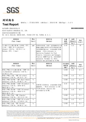 新竹桶裝水推薦-鮮喝水水桶檢驗報告