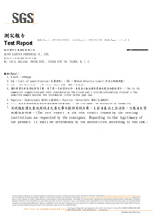 新竹桶裝水推薦-鮮喝水水桶檢驗報告