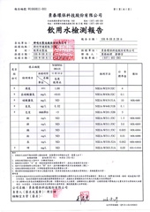 新竹桶裝水推薦-鮮喝水水質檢驗報告