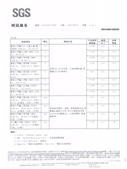 新竹桶裝水推薦-鮮喝水水桶檢驗報告