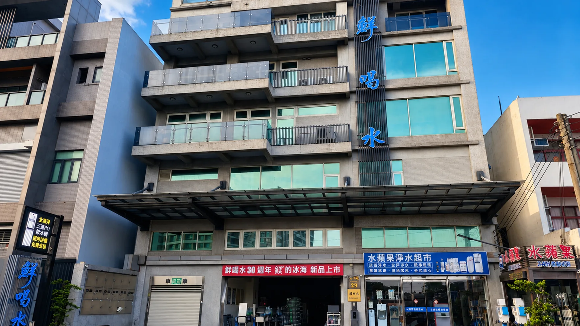 鮮喝水新竹埔前路29號桶裝飲用水製造廠大樓外觀